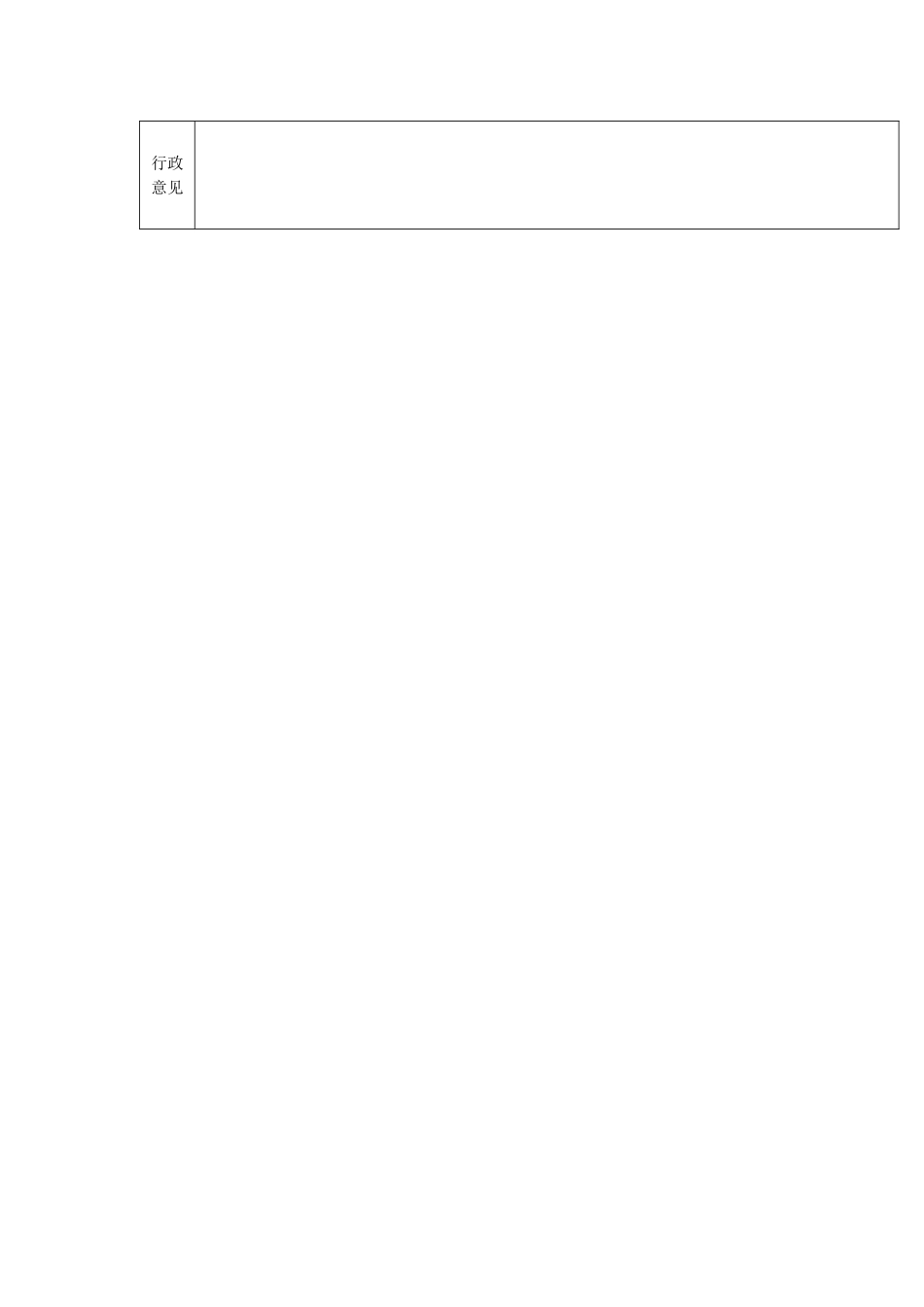 中二班第十一周周计划_第2页