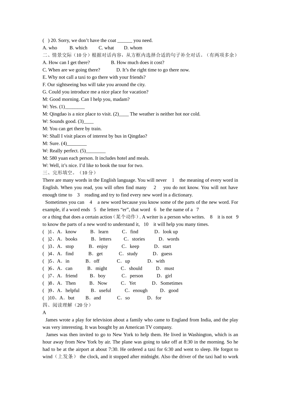 新目标九年级英语Unit5-6测试题_第2页