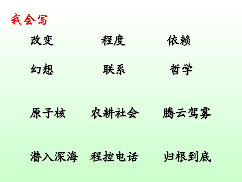 呼风唤雨的世纪 (3)_第2页