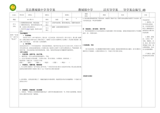 人教课标版七年级语文上册14《秋天》导学案