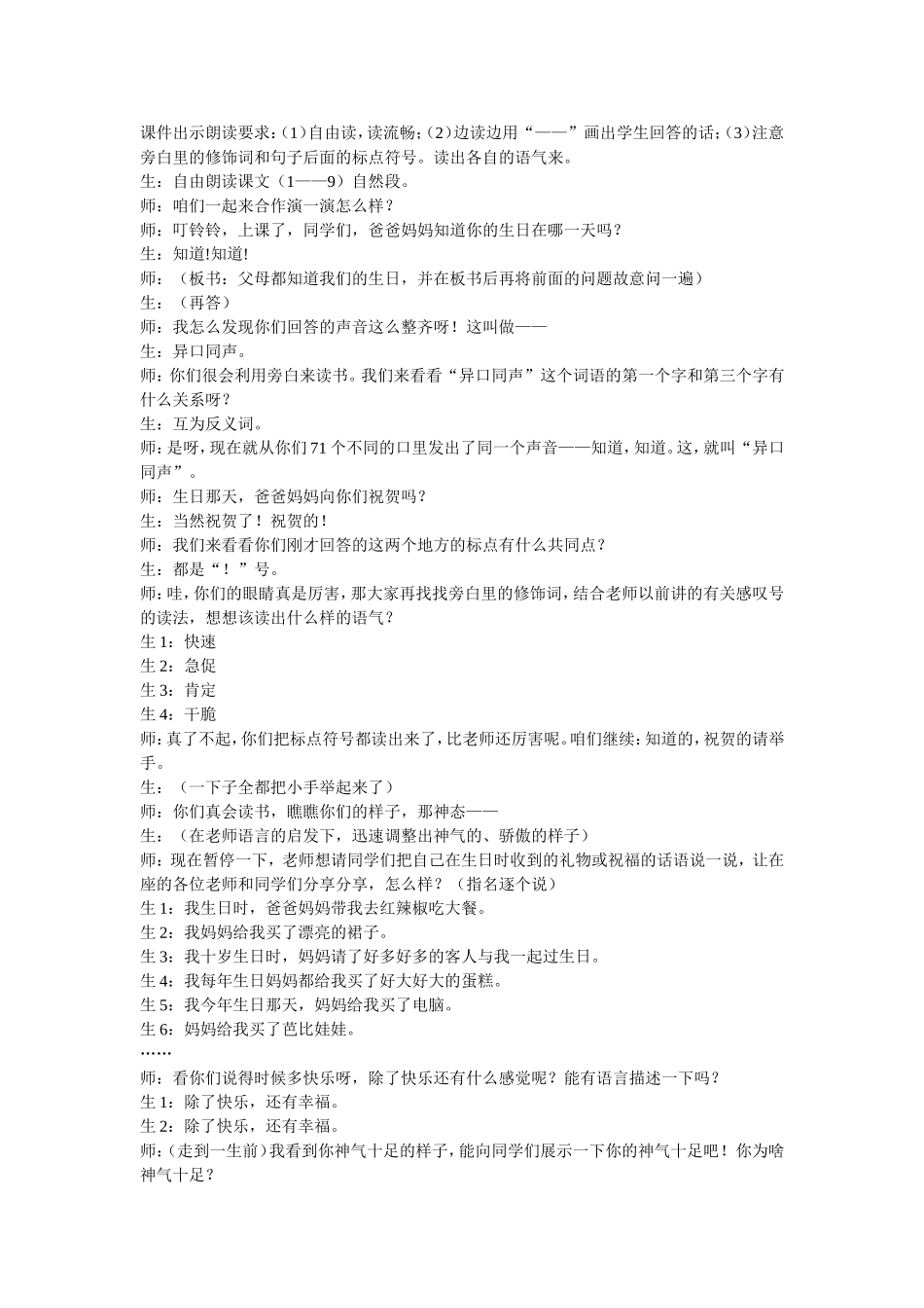 可贵的沉默 (2)_第2页