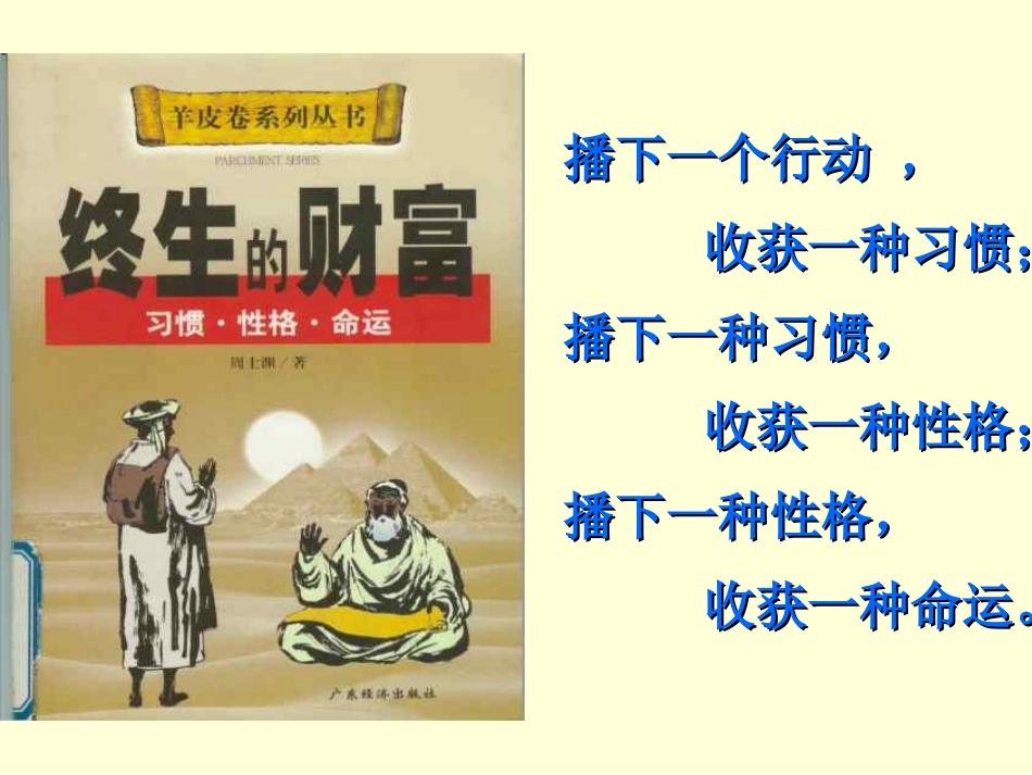 告别陋习，做文明学生_第3页
