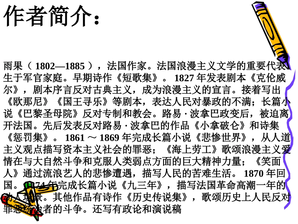 给巴特勒的信_第2页