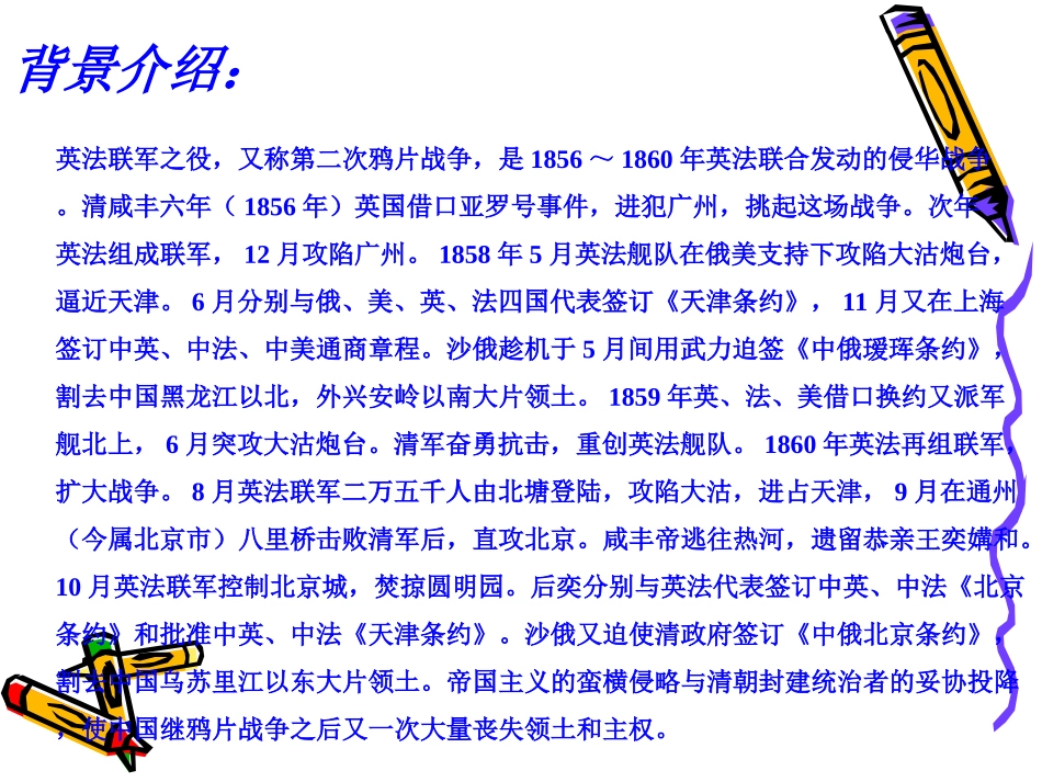 给巴特勒的信_第3页