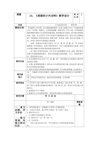 美丽的小兴安岭2