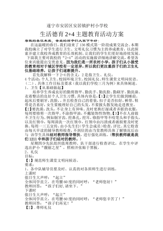详细版王晓艳136发言稿
