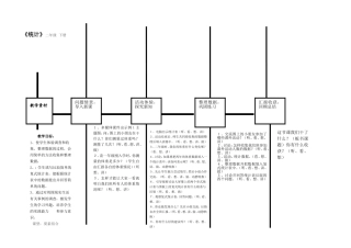 图文结构教案框架