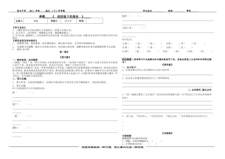 绞刑架下的报告导学案