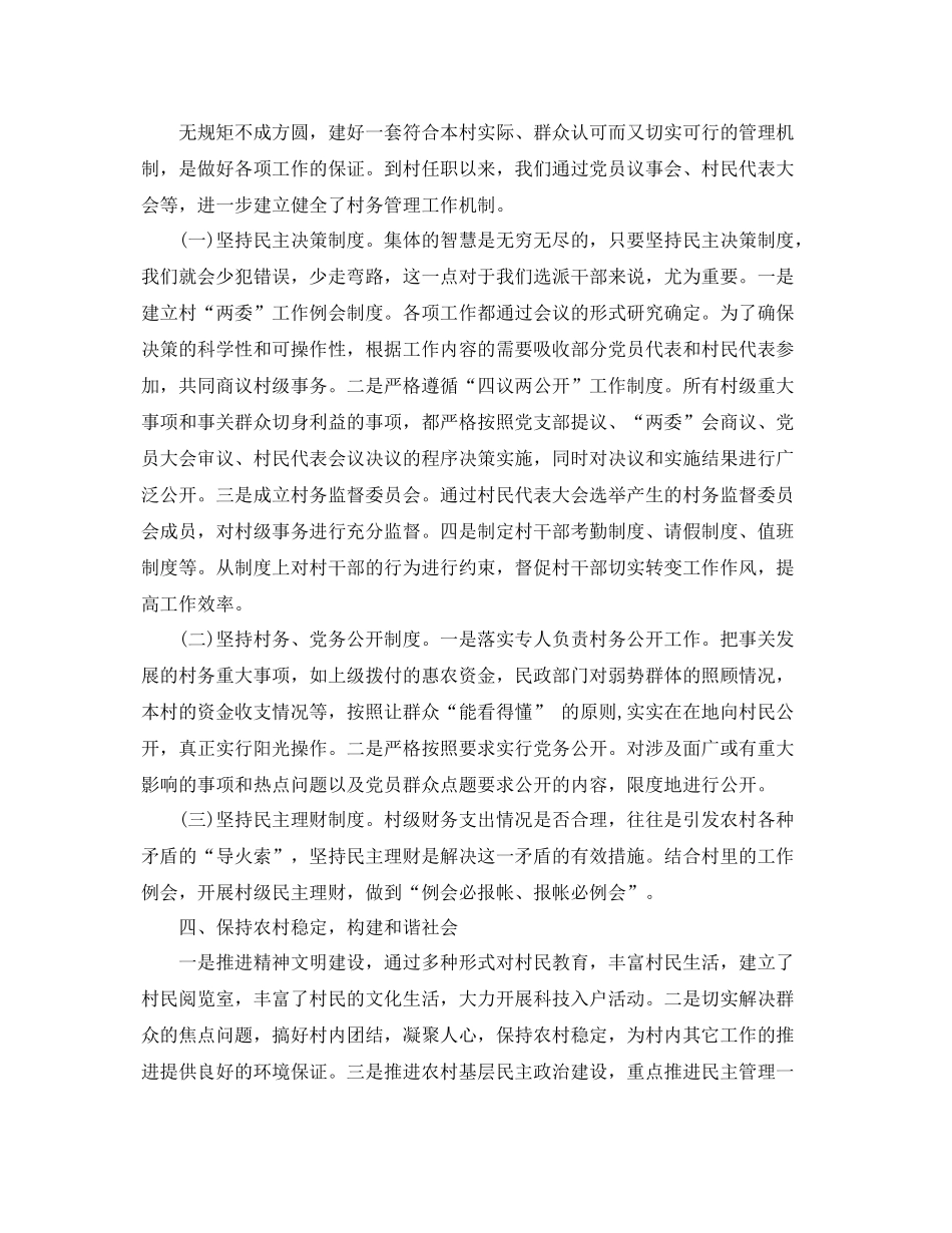 选派生转正工作总结怎么写 _第3页