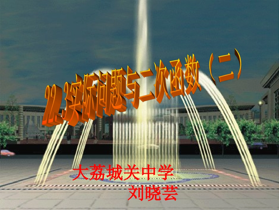 何时获得最大利润PPT讲课用_第1页