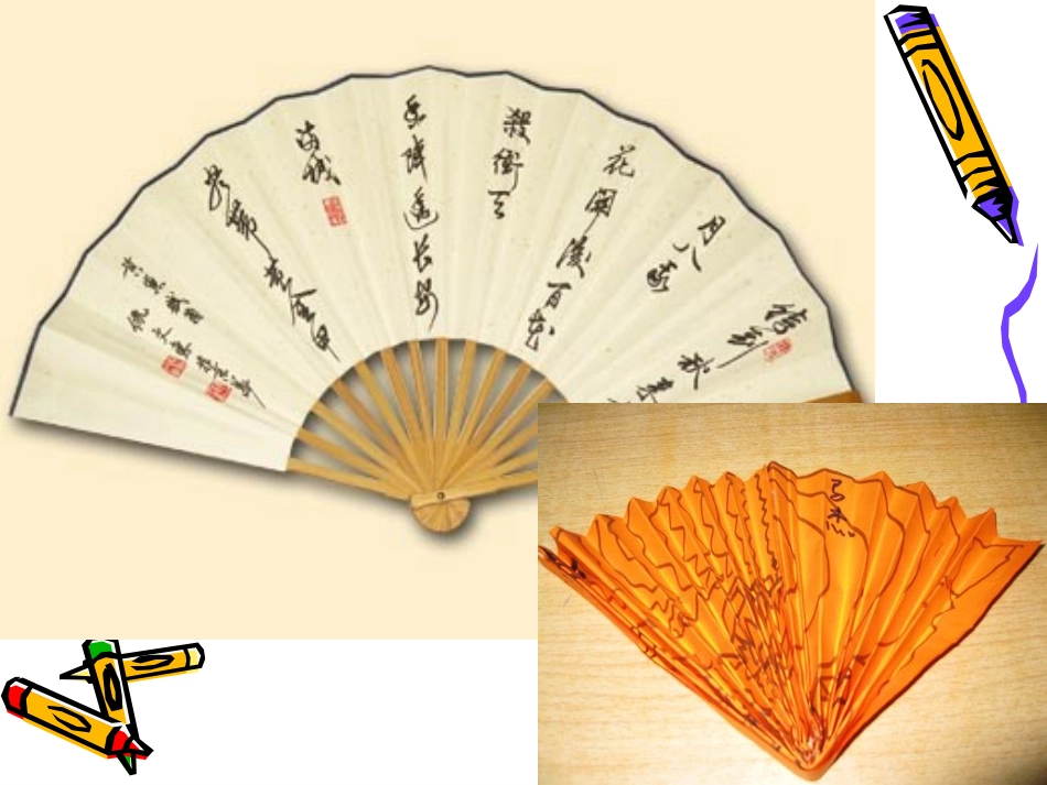 扇形面积课件_第3页