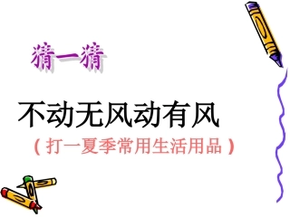 扇形面积课件