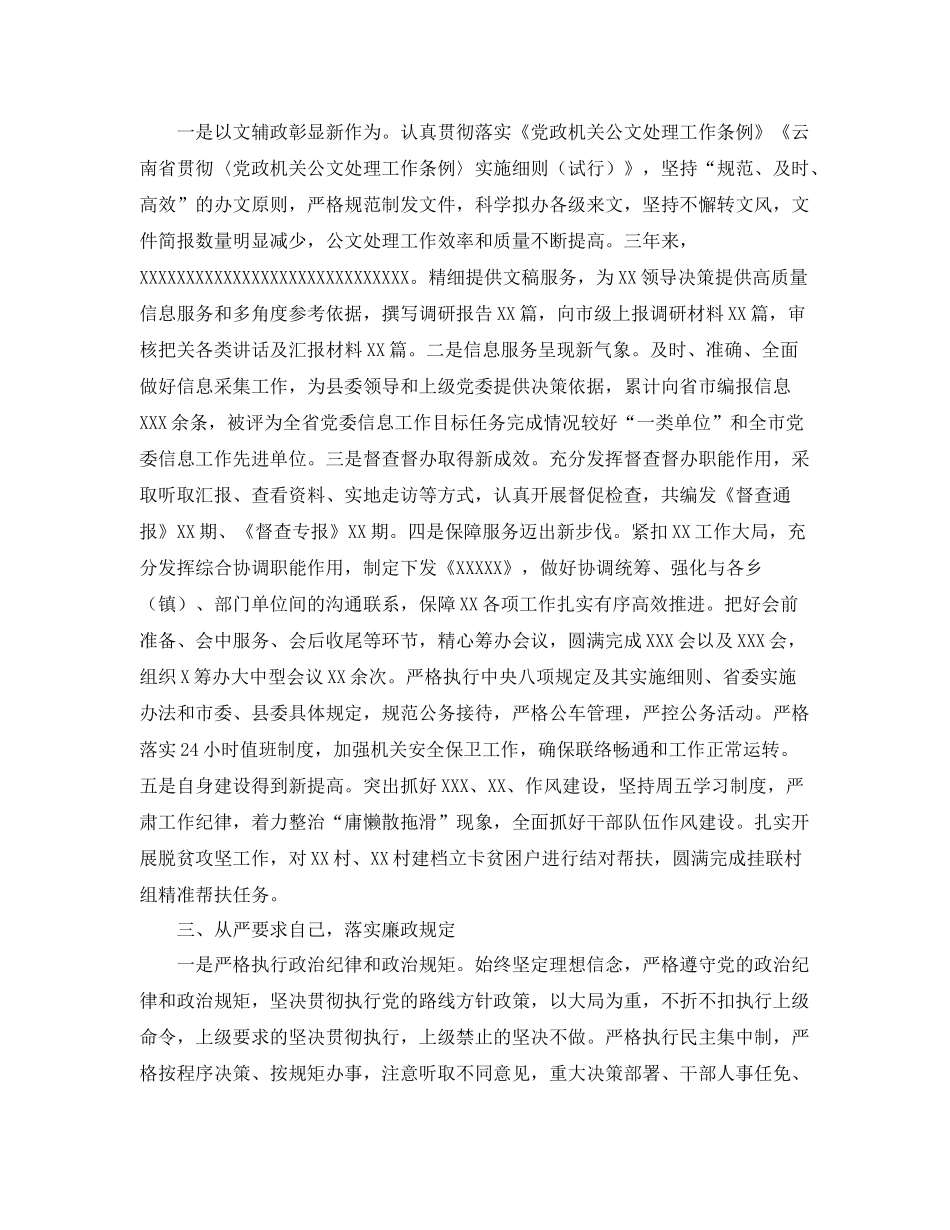 近三年个人工作总结范本 _第2页