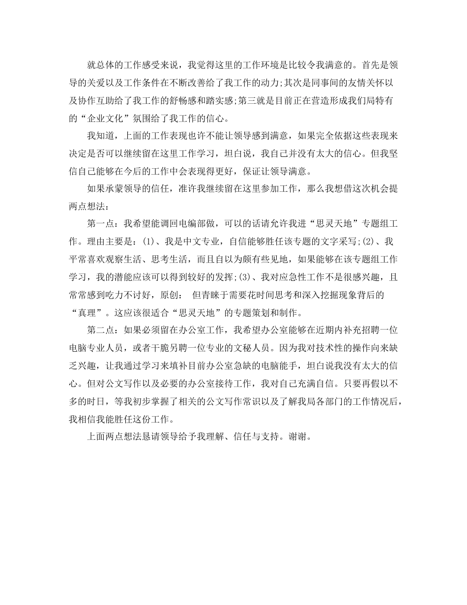 电视台编辑个人工作总结范文 _第3页