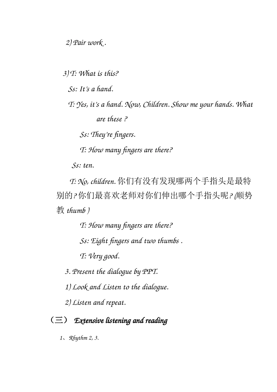 广州版小学英语三年级上册Unit17教学设计_第3页