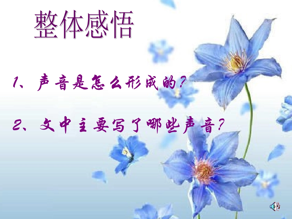 你一定会听到的_第2页