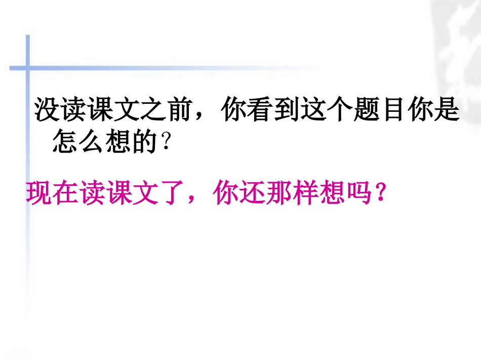 《别饿坏了那匹马》_第2页