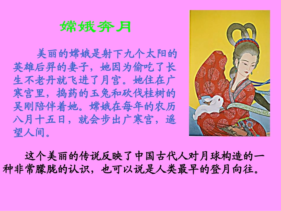 月亮上的足迹 (3)_第2页