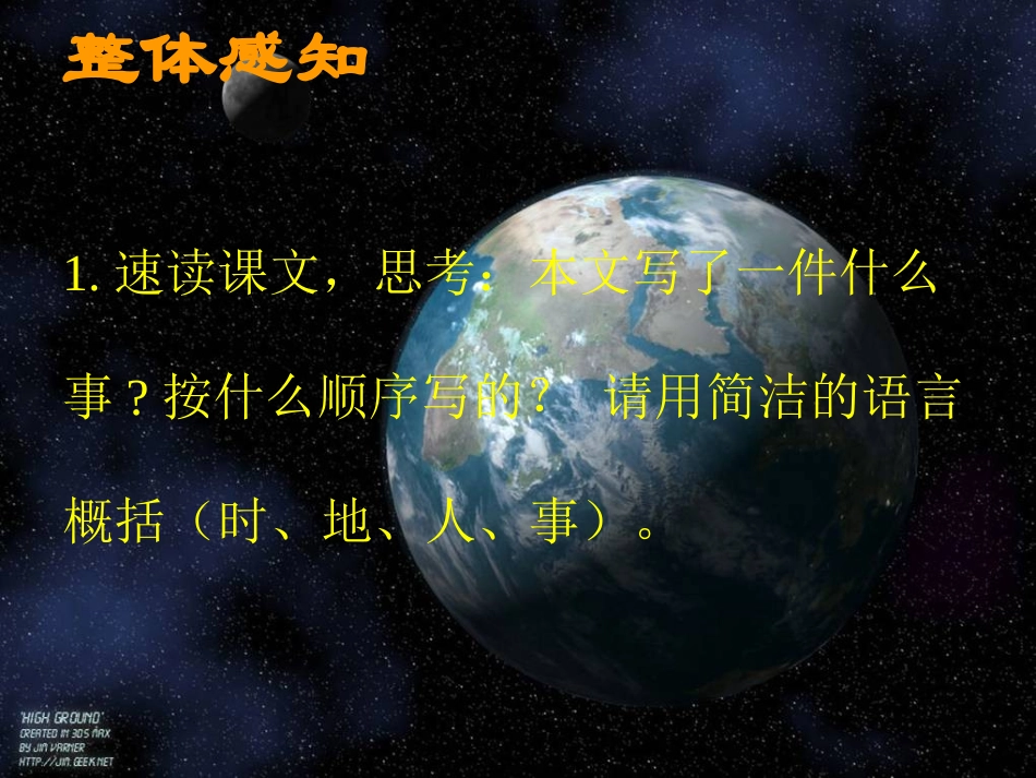 月亮上的足迹 (3)_第3页