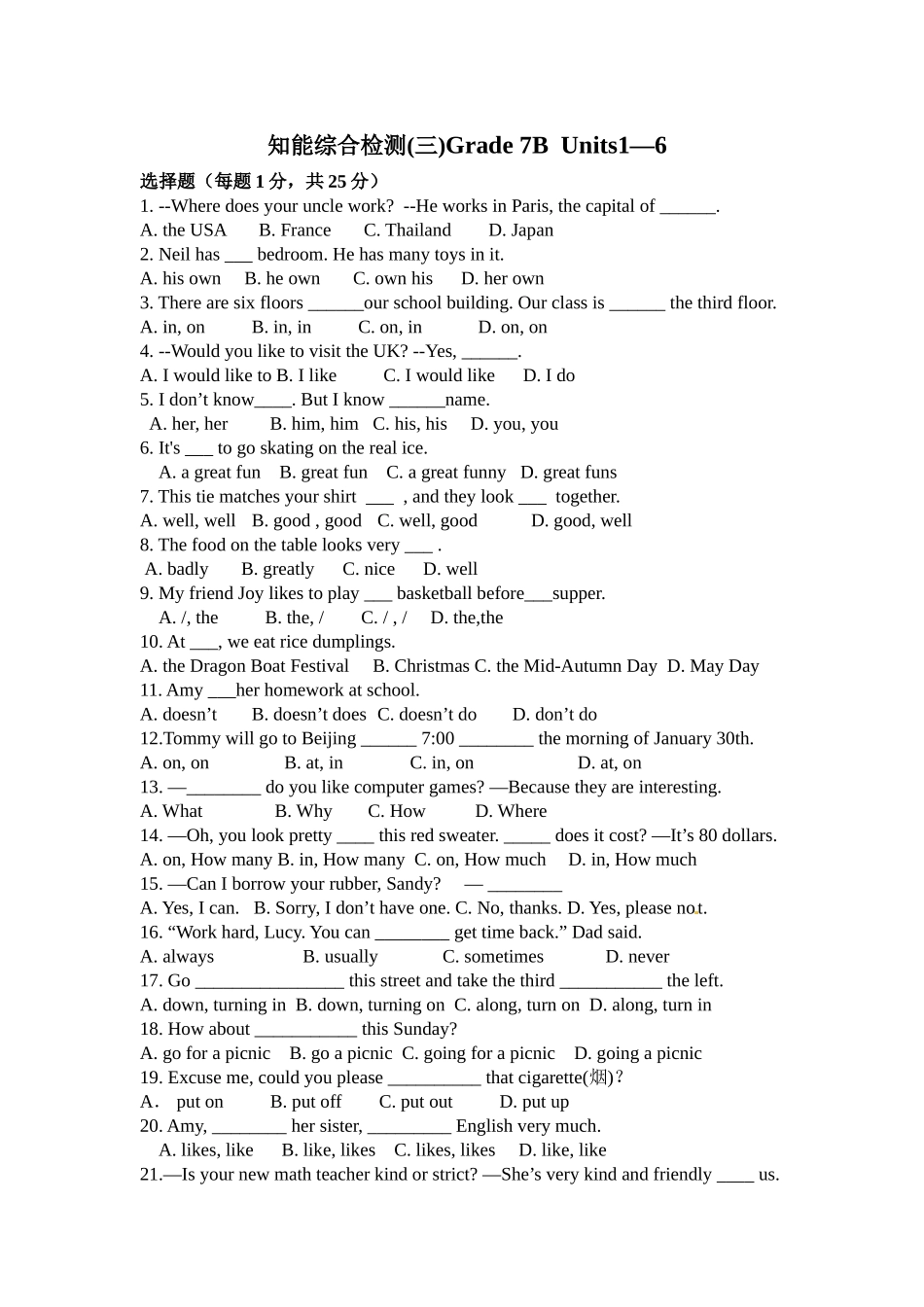 知能综合检测3_第1页