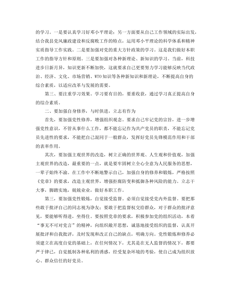 学习部年终个人工作总结【三篇】 _第2页