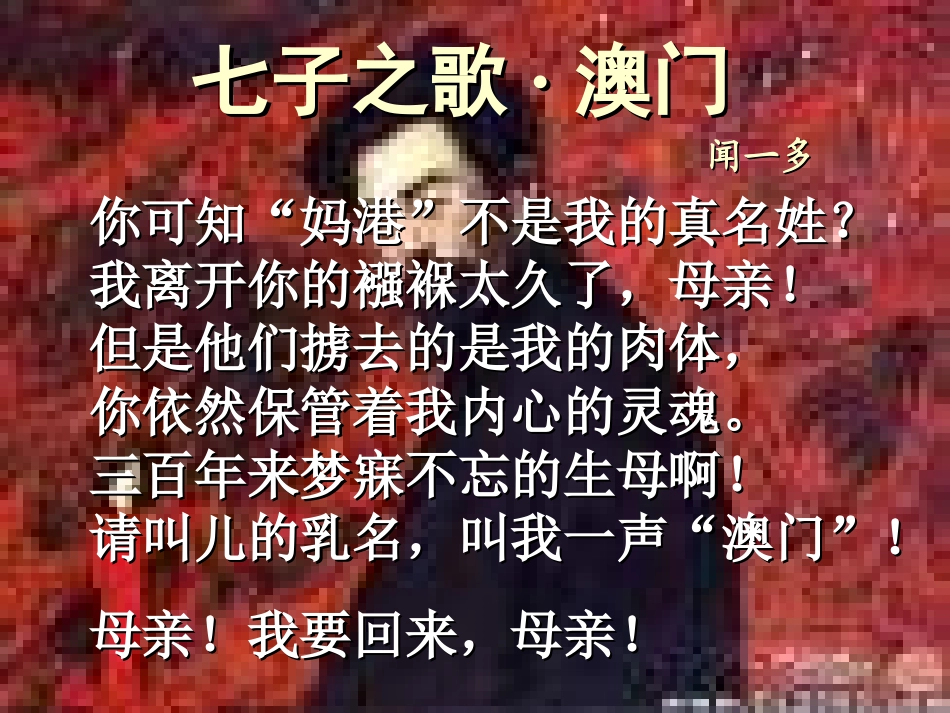 闻一多先生的说和做1_第3页