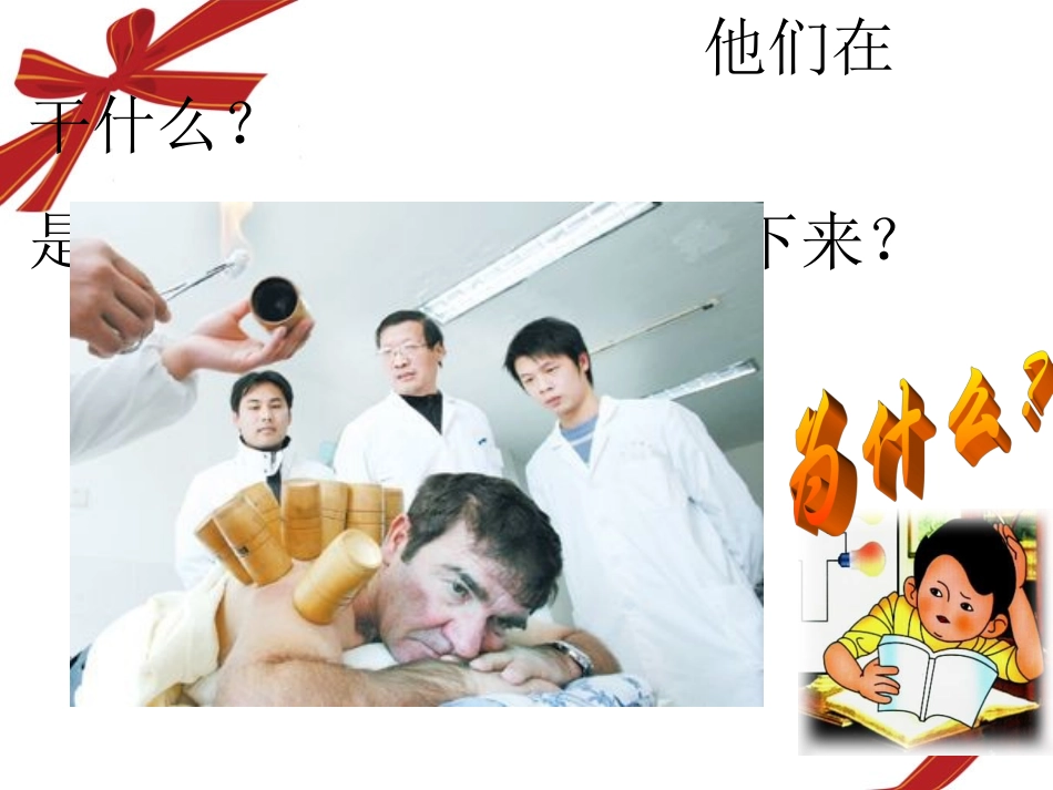 八年级下册物理33大气压强(新人教版)_(1)_第2页