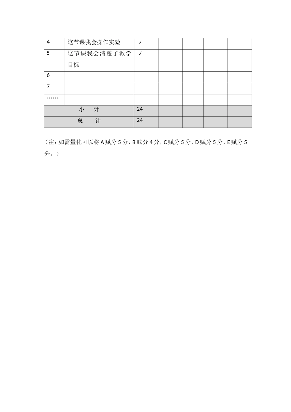 质量守恒定律学情调查_第3页