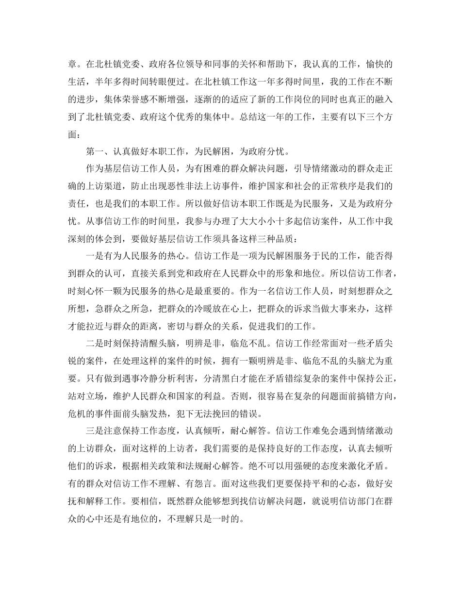 年终不足之处工作总结优秀范例 _第3页