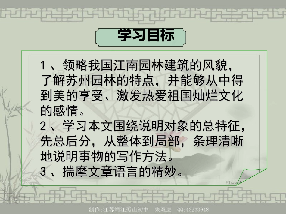 苏州园林 (5)_第2页