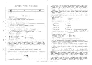 初二文言文复习题3