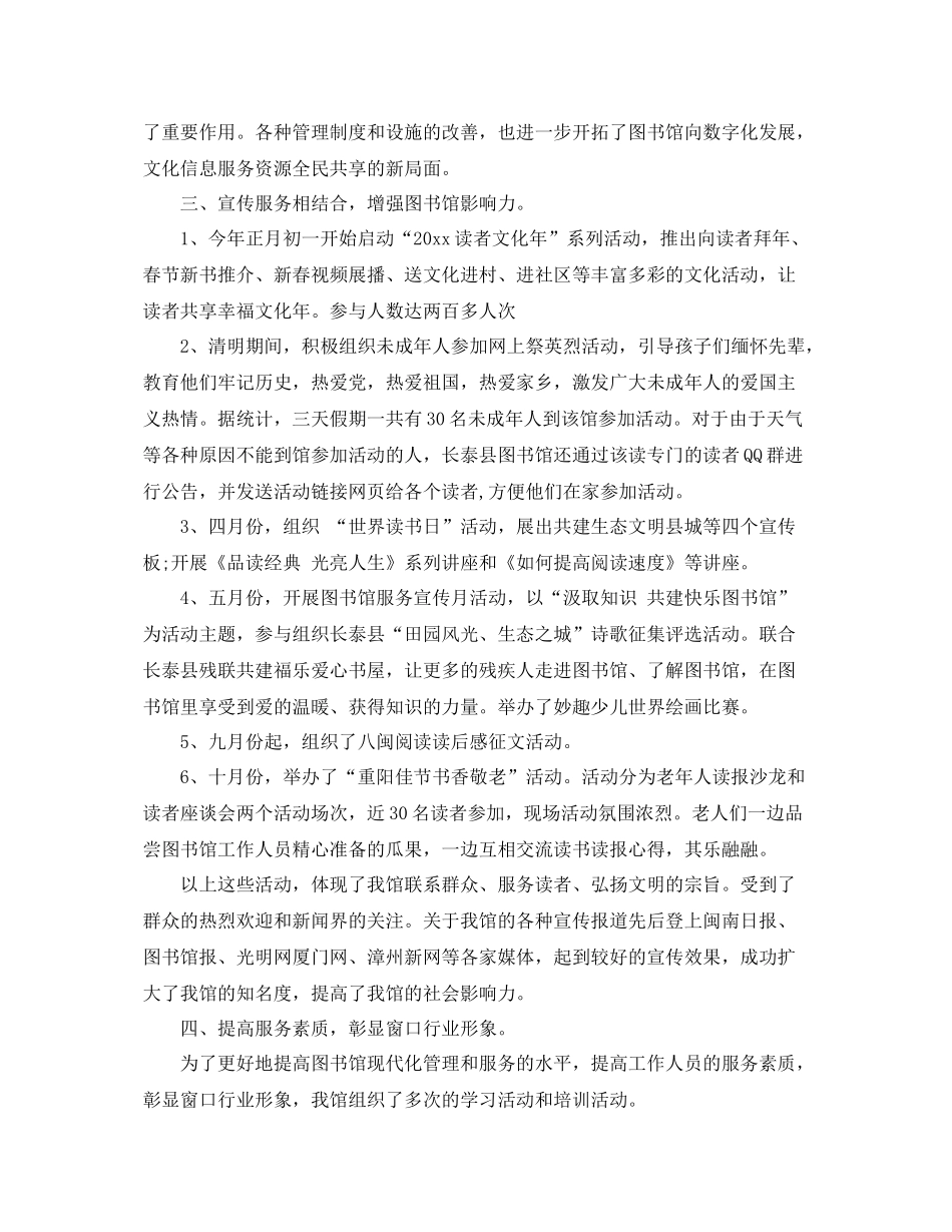 阅览室学习总结3000字 _第2页