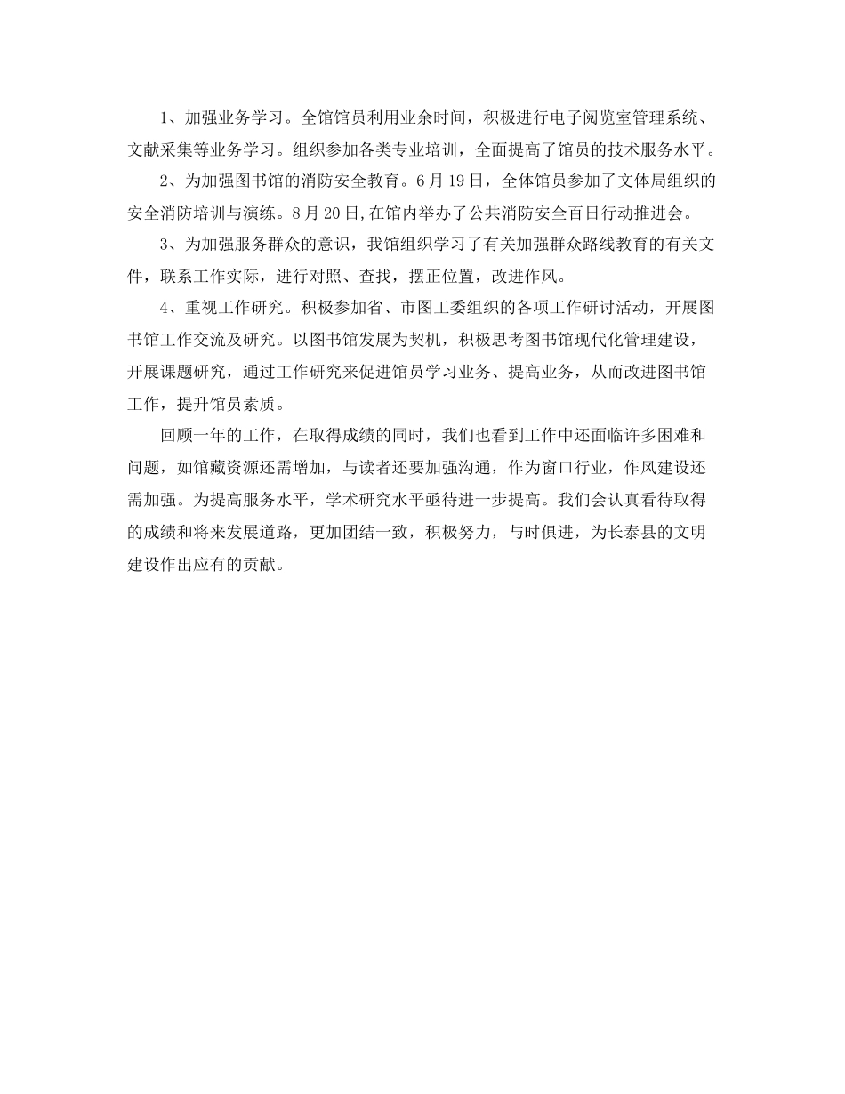 阅览室学习总结3000字 _第3页