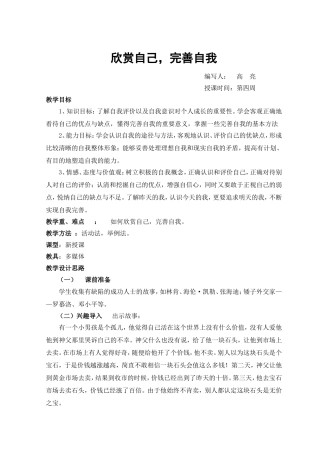 欣赏自己 (2)