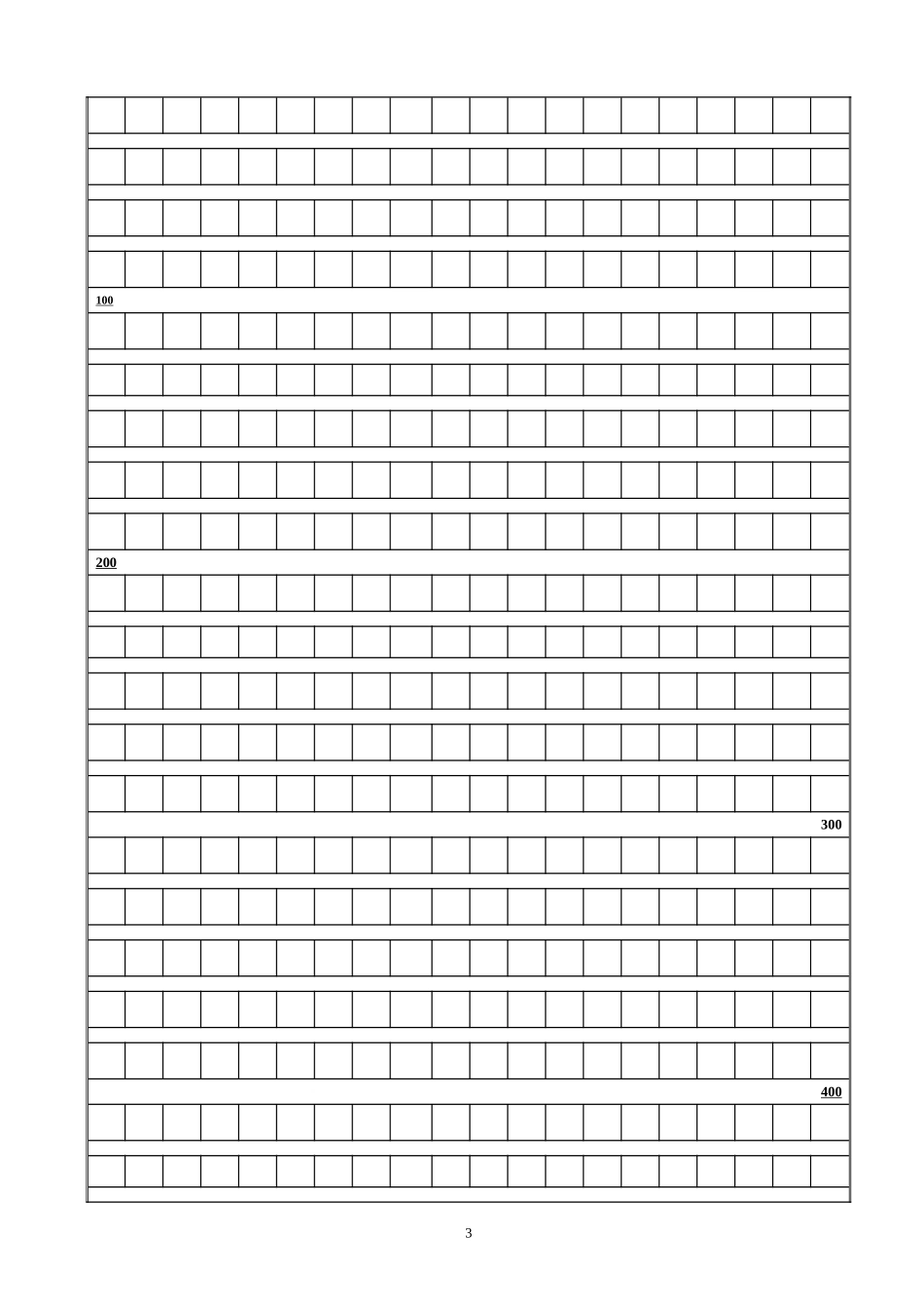 语文半期考试答题卡_第3页