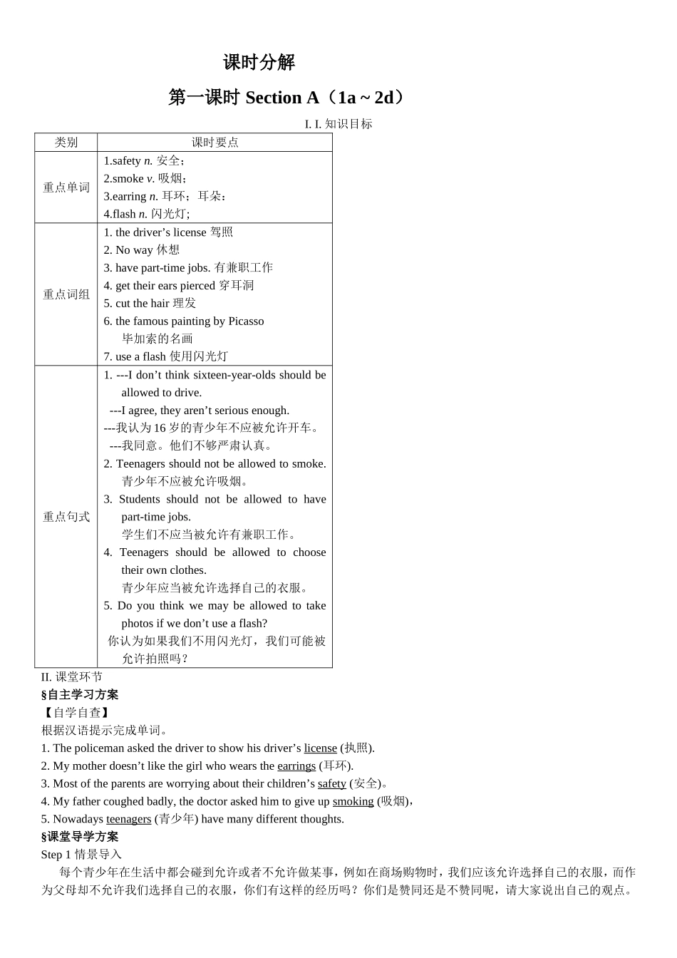 九年级Unit7教案_第2页