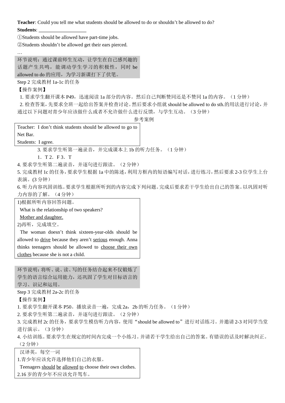 九年级Unit7教案_第3页