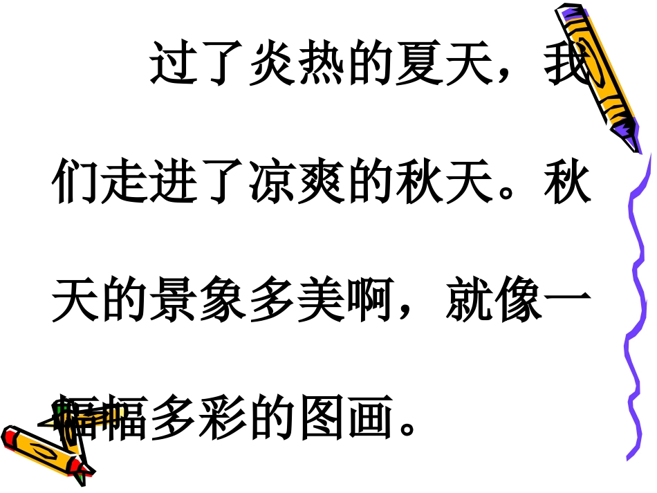 识字1课件_(2)_第1页