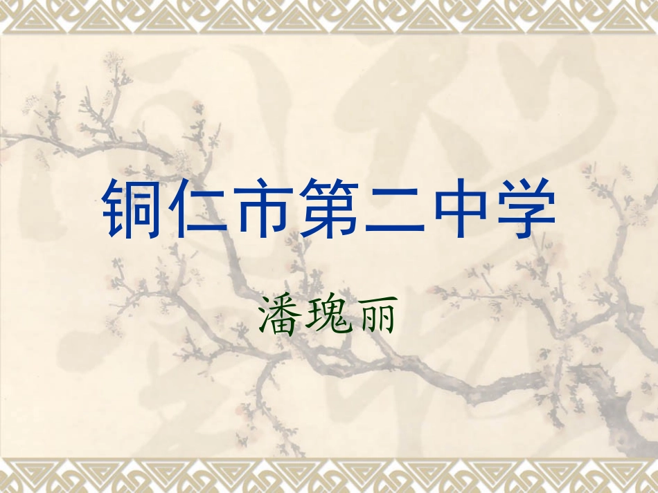 生物催化剂——酶_第1页