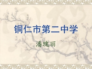 生物催化剂——酶