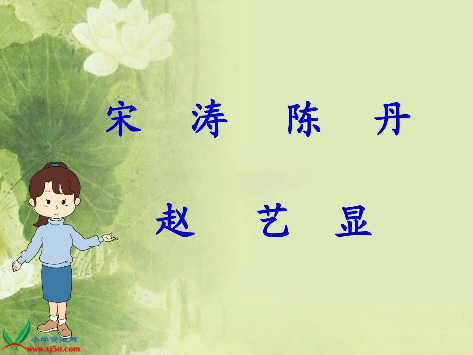 《15画风》铁山垅中心小学华攸昌_第3页