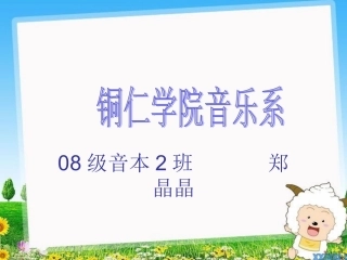 《剪羊毛》PPT