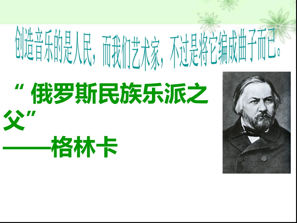 俄罗斯民族风情_第3页