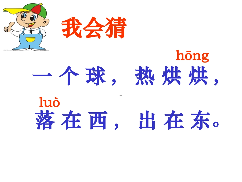 《阳光》课件_第1页