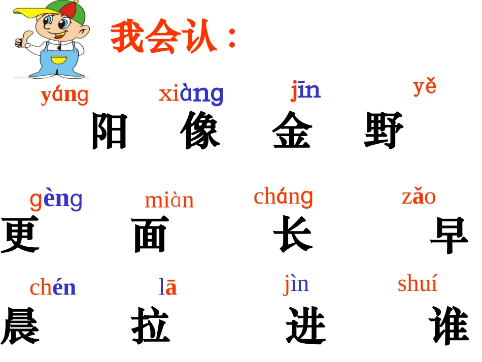 《阳光》课件_第3页