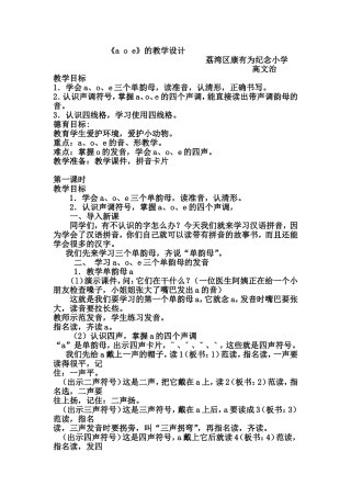 《aoe》的教学设计