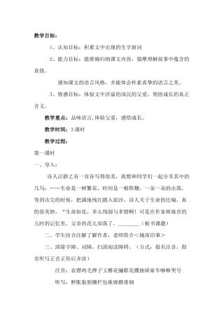 《爸爸的花儿落了》