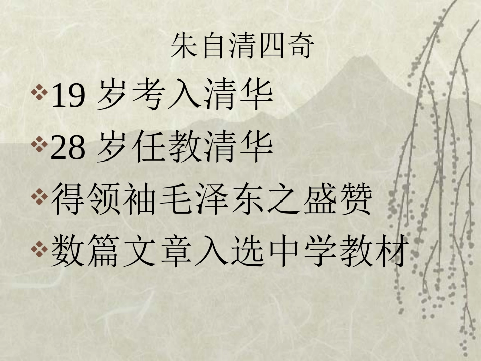 《荷塘月色》1_第2页