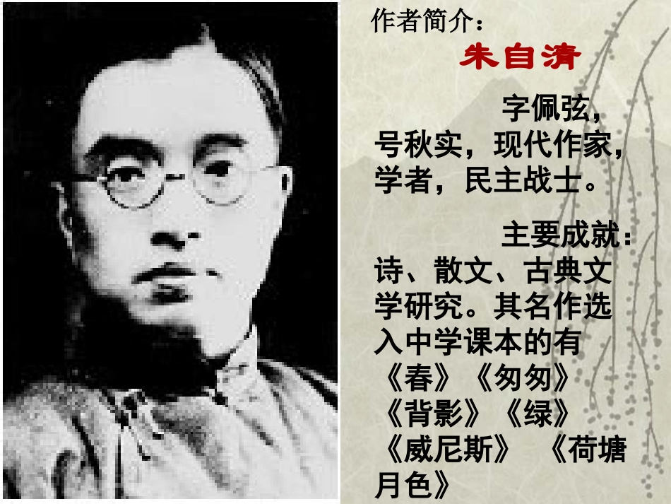 《荷塘月色》1_第3页