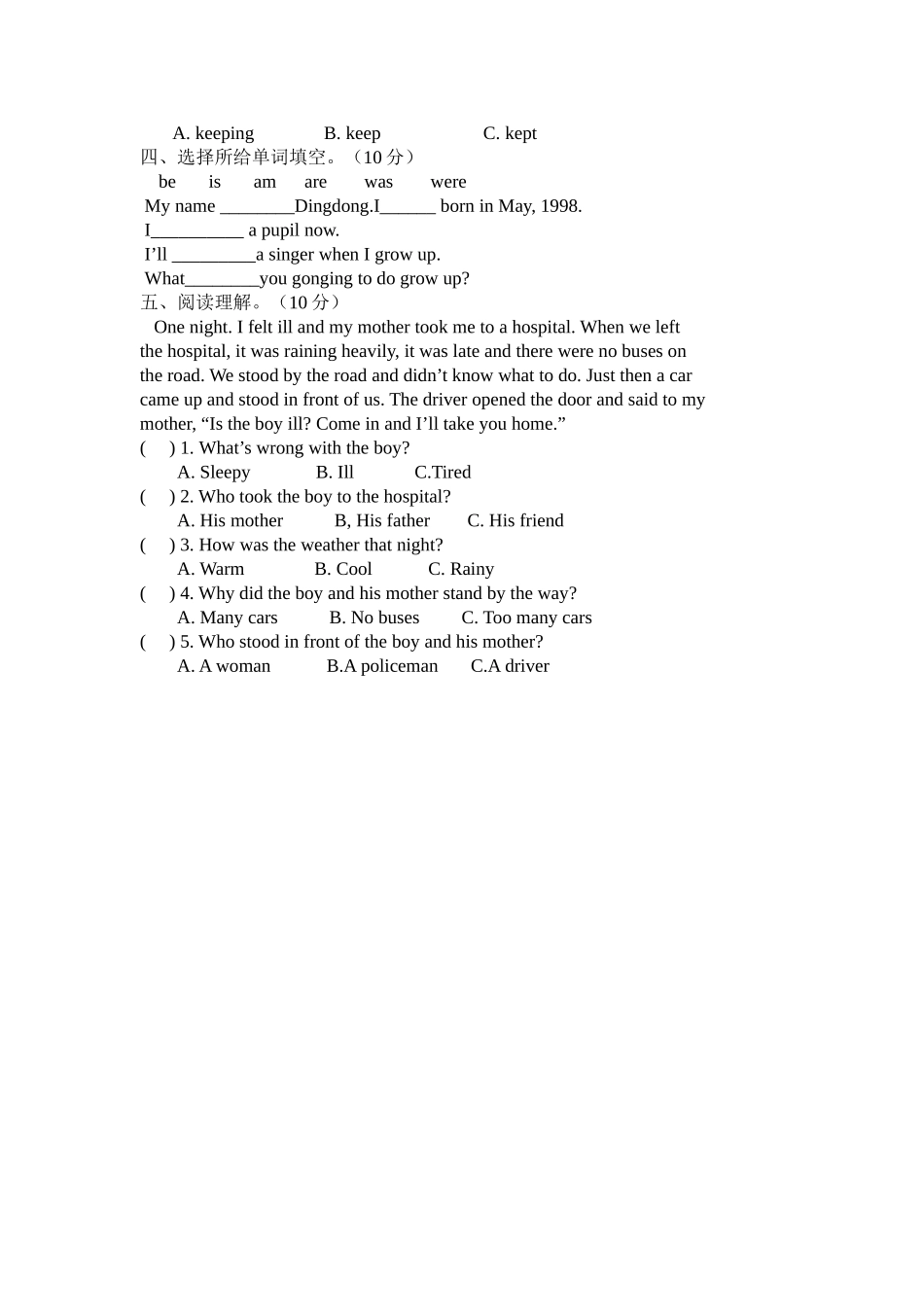 六年级英语下学期素质教育检查试卷4_第3页